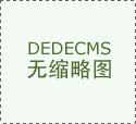 编纂：1月16日